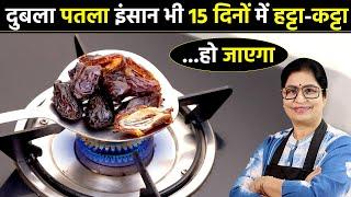 सिर्फ 1 गिलास रोज पीने से 15 दिन में 7 किलो वजन बढ़ जायेगा 100% असरदार नुस्खा How To Gain Weight Fast