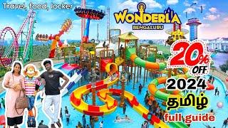 Wonderla amusement park ️ 2024  Bangalore  water theme park wonderla tamil  #lazy_couple