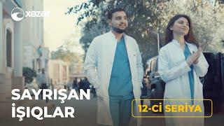 Sayrışan İşıqlar 12-ci seriya