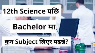 what to study after 12th science in Nepal  All Bachelor Course after 12th Science in Nepal