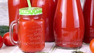 Натуральный томатный сок на зиму без соковыжималки и стерилизации в домашних условиях