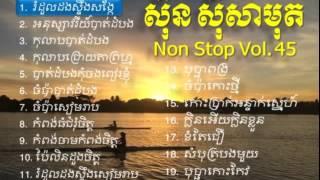 Sin Sisamuth Song Collection - Non Stop Vol 45 - Sin Sisamuth Songs Romantic.mp3