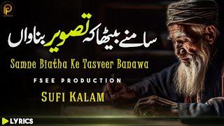 Samne Baitha Ke Tasveer Banawa  Sufi Kalam  Sami Kanwal  Fsee Production