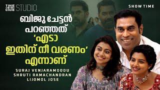 Suraj Venjaramoodu Shruti Ramachandran Lijomol Jose Interview  Nadanna Sambavam  Cue Studio