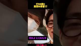 テテとジミンによる突撃が尊い... #shorts