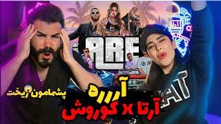 Arta & Koorosh- Are REACTION  مگه میشه یه ترک اینقدر خفن و پشم ریزون باشه