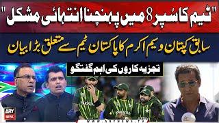 Pathetic performance - Wasim Akram on Pakistans loss to USA  Expert Analysis