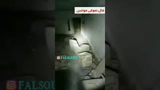 جن در خانه متروکه  واقعی. مرده کل قرآن رو دوره کرد از ترسش بنده خدا چنل مونالیزا