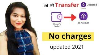 How to transfer money from phonepe wallet to bank account 0 chargesphonepe wallet to bank account