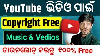 Free no copyright music for Youtube odia Copyright free msic download kipari kariba