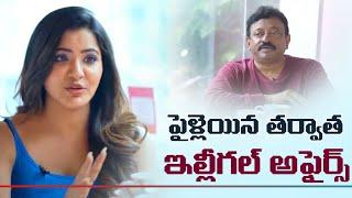 Ashu Reddi Opinion about Affairs  Ashu Bold with RGV  RGV  Ashu Reddi