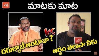 Kathi Mahesh Counter to Swami Paripoornananda  Lord Rama Controversy  Hinduism Vs Kathi  YOYO TV