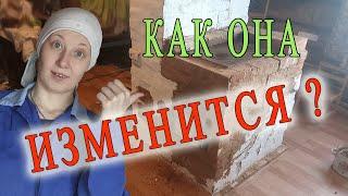 Как она изменится? Ремонт моей печки - штукатурю и белю