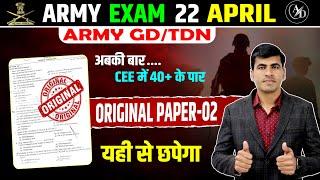 22 April Army Exam  Indian Army Paper 2024  Army GD Model Test Paper  Army CEE 2024