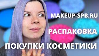 Распаковка ️ Покупка косметики ️ Bernovich sparkles ️ Тестирую тушь  Shik