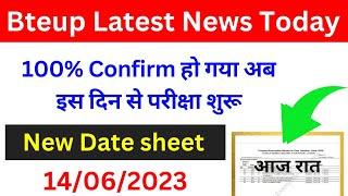 इंतजार खत्म आ गई New Date sheet Update  Bteup Exam 2023  bteup latest news today bteup today news