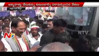 TCongress Leaders Rythu Bharosa Yatra in Nalgonda District  NTV