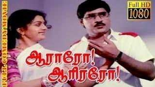 Aararo Aaariraro Tamil Full Movie HD 4K K. BhagyarajBhanupriyaManoramaJaiganeshDK GOLDEN FILM