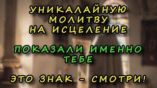 Короткая но очень сильная молитва на исцеление Святому Пантелеймону.