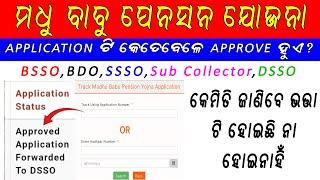 madhu babu pension yojana status check 2024  Approved Application Forwarded To DSSO