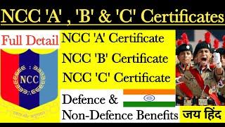 NCC certificates All benefits  NCC certificate के फ़ायदे  NCC - A  B & C certificate Difference 