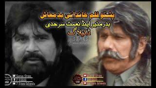 Khandani Badmash  Pashto film  Pashto HD film  Naimat Sarhadi pashto  badar munir pashto film