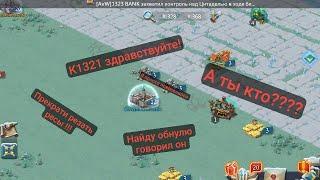 1 миллион килов в копилку за минуту на Избушке в LORDS MOBILE