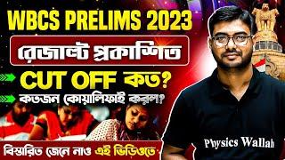 WBCS Prelims 2023 Result Out  WBCS Prelims 2023-এ Cut off কত?  কতজন Qualify করল?  WBPSC Wallah