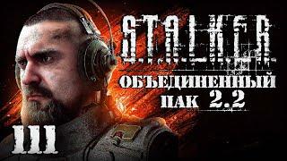 S.T.A.L.K.E.R. ОП2.2 # 111. Радист и невидимки.