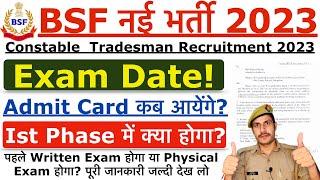 BSF Tradesman Exam Date 2023  BSF Tradesman ka Written Exam kab hoga?  BSF Tradesman Vacancy 2023