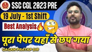 SSC CGL 2023 ANALYSIS  19 July-1st ShiftCGL Maths All 25 Questions By Gagan Pratap Sir #ssc #cgl