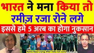 Pak Media Reaction on India Not Come to Pakistan for Champions Trophy 2025  BCCI vs PCB  Pak React