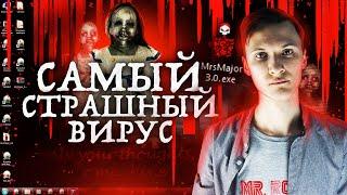 MrsMajor3.exe  НОВЫЙ СТРАШНЫЙ ВИРУС - Как его удалить?  Вирусология от UnderMind