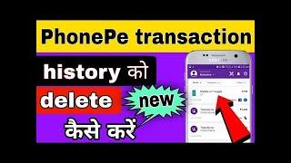 How to delete phonepe transaction history  phonepe transaction history kaise delete kare