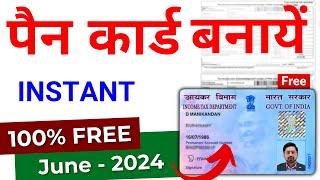 Instant pan card apply online 2024   Pan Card Apply Online   E Pan Card Kaise Download