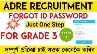 ADRE 2.0 ID Password Forgot  Recovery of Application number & Password for grade 3 & 4 Admit Card