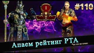 Много арены и Переход в г1 на 3х3?  Raid shadow legends