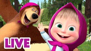  LIVE 瑪莎與熊 -  做自己！🪞 ⭐  Masha and The Bear