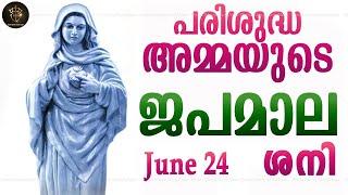 Rosary Malayalam I Japamala Malayalam I June 24 Saturday 2023 I Joyful Mysteries I 6.30 PM