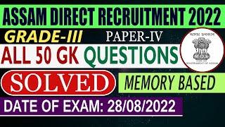Assam Direct Recruitment ANSWER KEY  50 GK Questions Solved  Grade 3 Evening Shift