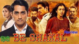 Be Shakal Aruvam Movie Review in Hindi  Be Shakal Hindi Review Siddharth Catherine Tresa