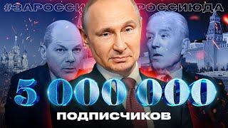 Владимир Путин - За Россию - да Instasamka cover