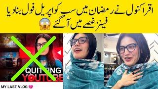 Iqra Kanwals Last vlog Prank With Fans #iqrakanwal #Sistrology