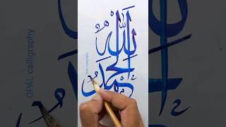 Alhamdulillah #short #opalcalligraphy #arabiccalligraphy #calligraphy #moderncalligraphy #naveedopal