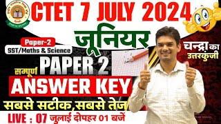 CTET 7 JULY ANSWER KEY 2024  सबसे सटीक सबसे पहले  CTET JUNIOR Answer key & Analysis 2024