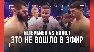 Бетербиев vs Бивол ЗА КАДРОМ БОЯ ГОДА  Кадыров кипиш в ринге Амагов и Жамалов ШОРТЫ КОВАЛЕВА