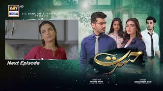 Hasrat Episode 41  Teaser  ARY Digital Drama