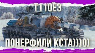 КЛАССНО ПОНЕРФИЛИ - T110E3