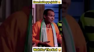 Kaun hai bey ye jalebi   Dank Memes  Indian Memes  #shorts #dankmemes