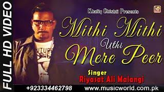 Mithi Mithi Uthi Mere Peer Kaljy  Riyasat Ali Malangi   Best Song  Music World Record